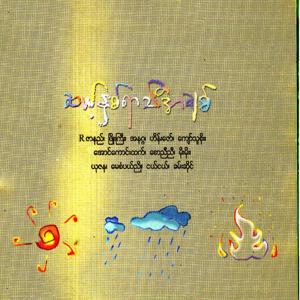 收聽Anegga的April歌詞歌曲