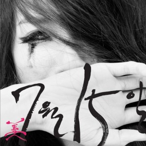 Dengarkan 15th, July (Feat. 4Men) (Inst.) lagu dari MIIII dengan lirik