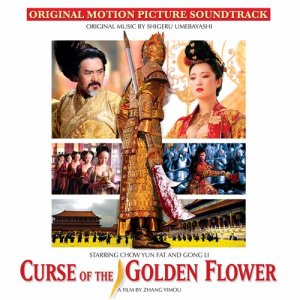 ดาวน์โหลดและฟังเพลง Wan's Last Moment พร้อมเนื้อเพลงจาก Shigeru Umebayashi