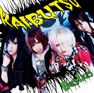 Listen to リリィ (Lily) song with lyrics from BugLug