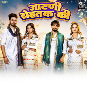 Listen to Jaatni Rohtak Ki song with lyrics from Raj Mawar