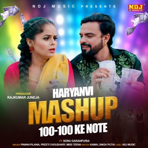 Album Haryanvi Mashup 100-100 ke Note from Sonu Garanpuria