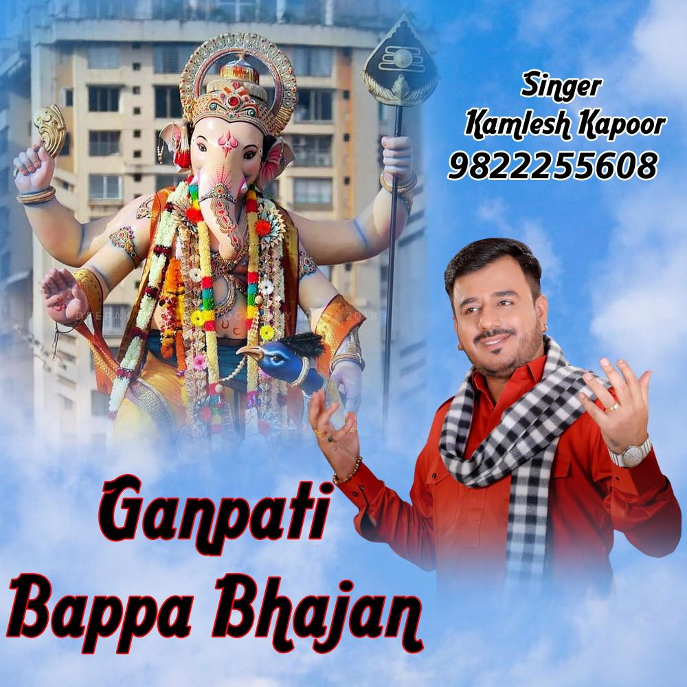 DS GANPATI SONG