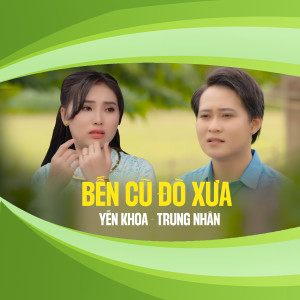Yến Khoa的專輯Bến Cũ Đò Xưa