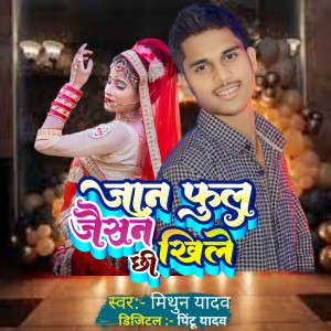 Listen to Jan Full Jaisan Khile Chhi song with lyrics from Mithun Yadav