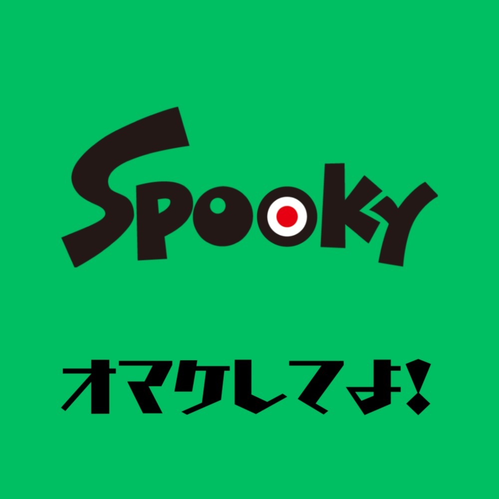 オマケしてよ！