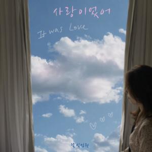 달빛정원的專輯It was love