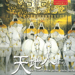 Dengarkan lagu 禅院钟声 nyanyian 余其伟 dengan lirik