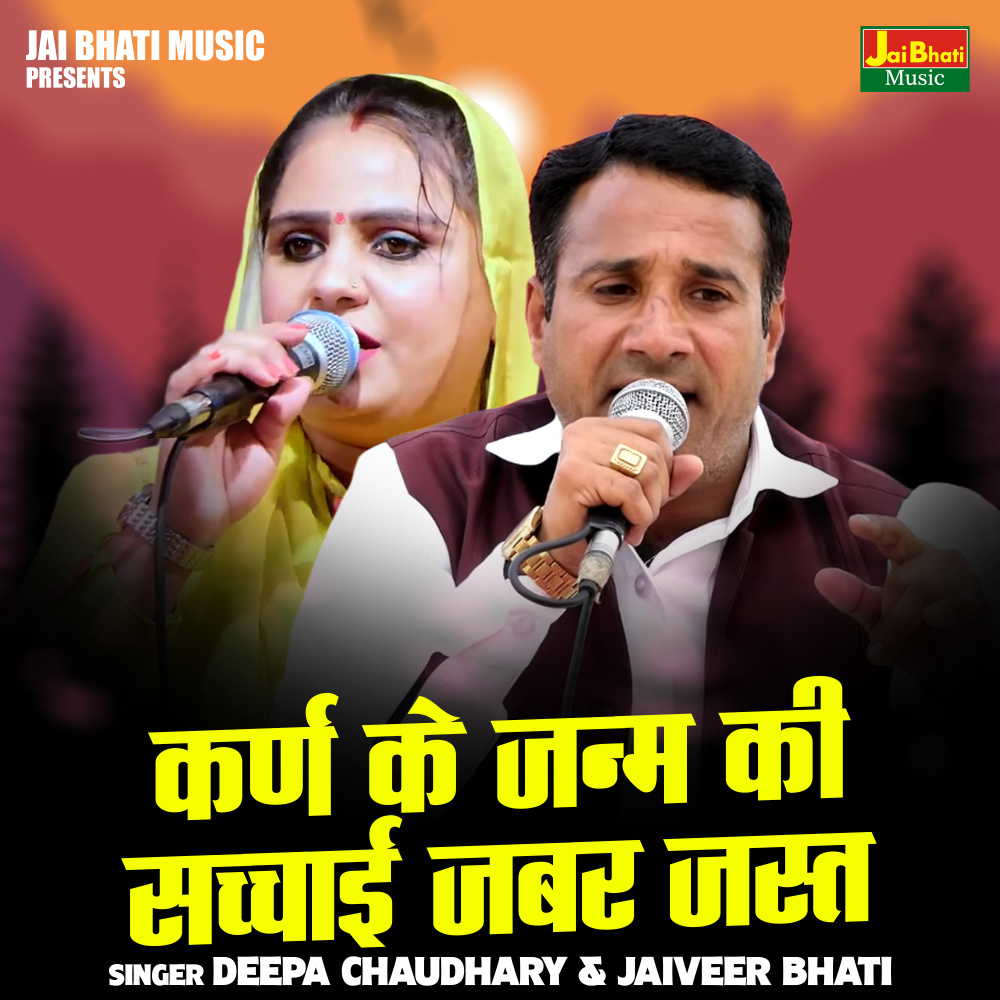 Karn Ke Janm Ki Sachchai Jabar Jast (Hindi)