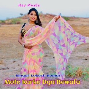Listen to Mote Karke Dga Bewafa song with lyrics from Lokesh Kumar