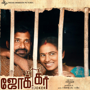 Listen to Ola Ola Kudisayila song with lyrics from Sean Roldan
