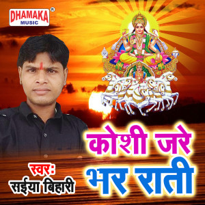 Listen to Koshi Jare Bhar Raati song with lyrics from Saiya Bihari