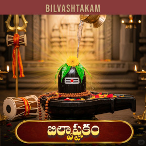Listen to Bilvashtakam song with lyrics from Sai Veda Vagdevi