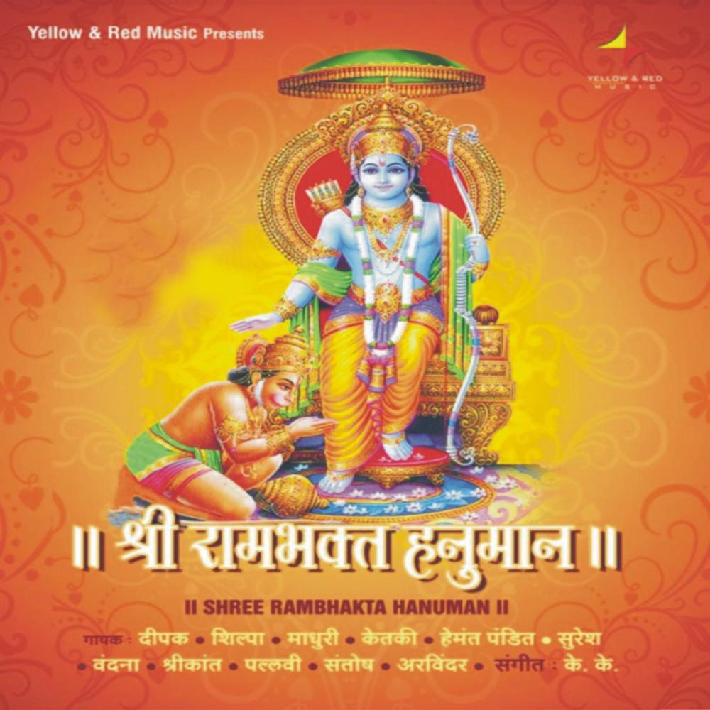 Nirgun - Tulsi Dohe