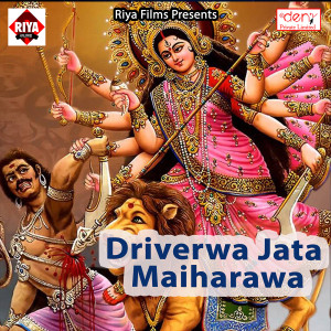 Listen to Kalsha Par Diya Barata song with lyrics from Anuj Anmol