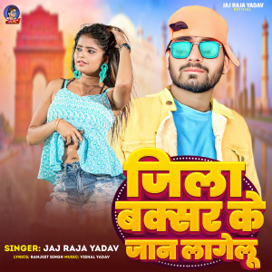 Listen to Jila Buxer Ke Jan Lagelu song with lyrics from Jaj Raja Yadav