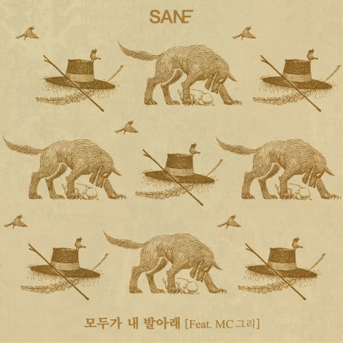 On Top of Your Head (feat. MC Gree)