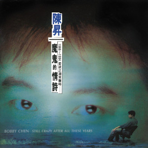 ดาวน์โหลดและฟังเพลง 最後一次溫柔 พร้อมเนื้อเพลงจาก 陈升