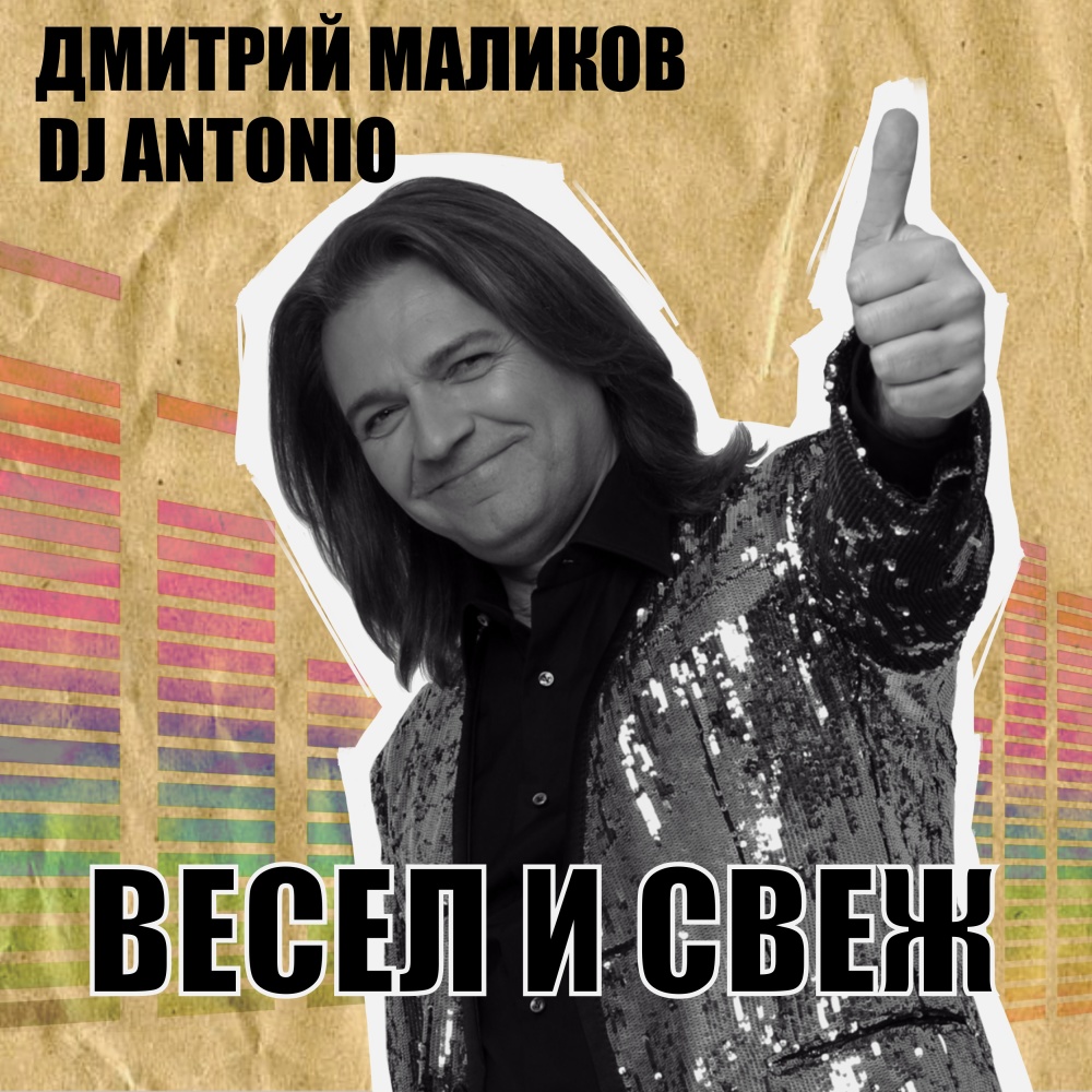 Выпью до дна