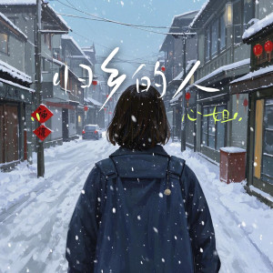 Album 归乡的人 from 