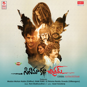Listen to O Mama Nuvuu song with lyrics from Lokesh