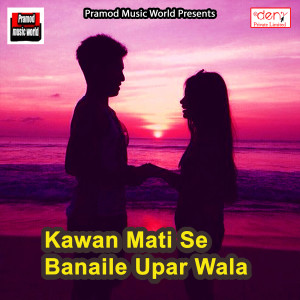 Listen to Kalo Chhathi Maai Ke Parab song with lyrics from Shailesh Kumar