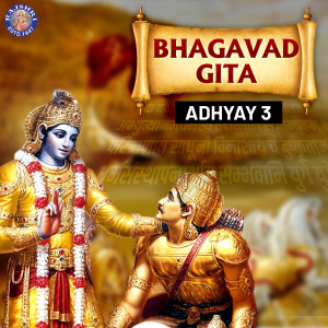 Listen to Bhagavad Gita Adhyay 3 song with lyrics from Shrirang Bhave