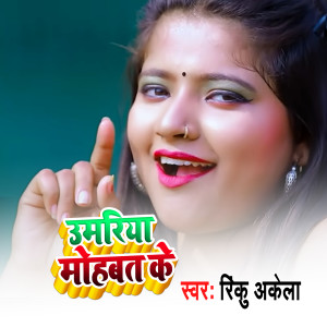 Listen to Umariya Mohabbat Ke song with lyrics from Rinku Akela