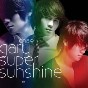 收聽曹格的Super Sunshine歌詞歌曲