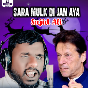 Album Sara Mulak Di Jan Aya from Sajid Ali