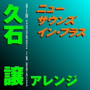 ดาวน์โหลดและฟังเพลง A Deep พร้อมเนื้อเพลงจาก Naohiro Iwai