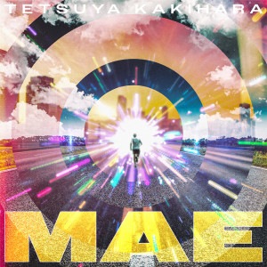 柿原徹也的專輯MAE