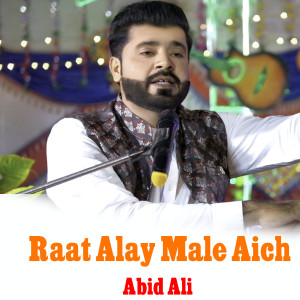 Album Raat Alay Male Aich from Abid Ali