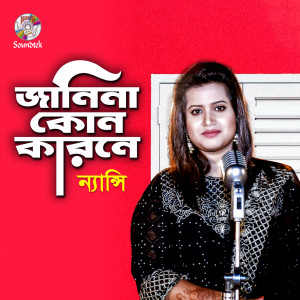 Listen to Janina Kon Karone song with lyrics from Nancy