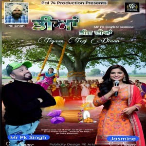 Listen to Tiyaan Teej Diyaan song with lyrics from MR PK Singh
