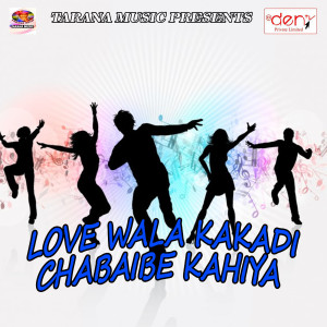 收听Anil Aaish的Ja Ja Ye Badarawa Sanam Ke Duwarawa歌词歌曲