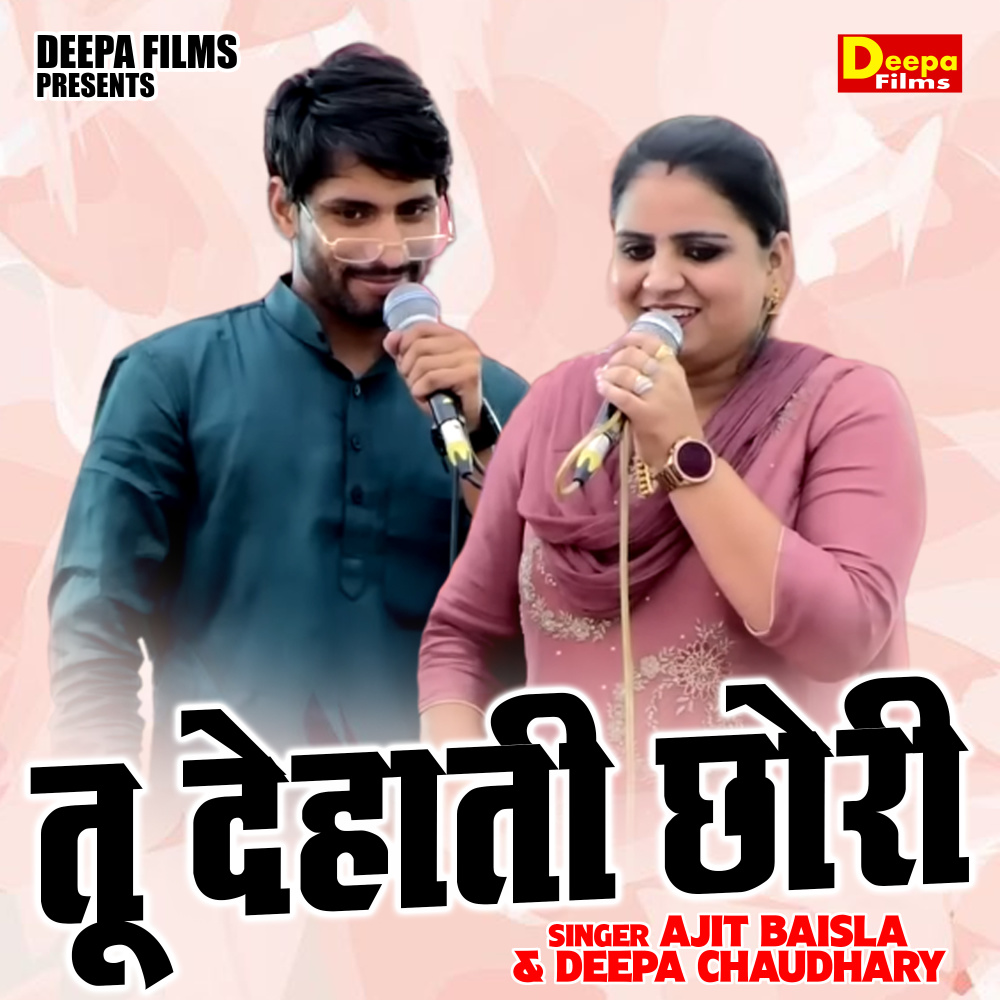 Tu Dehati Chhori (Hindi)