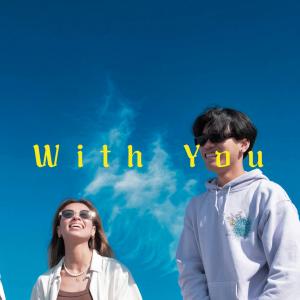 อัลบัม With You (feat. YOUNGPRAW & Mac YoungHea) ศิลปิน Mac YoungHea