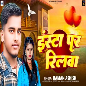 Listen to Insta Par Rilwa song with lyrics from Raman Ashish