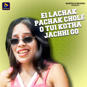 Album Ei Lachak Pachak Chole O Tui Kotha Jachhi Go from Sisupal Sahis