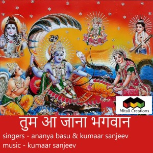 收听Kumaar Sanjeev的Tum Aa Jaana Bhagwan歌词歌曲