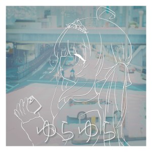 Dengarkan lagu くらくら nyanyian NAO3 dengan lirik
