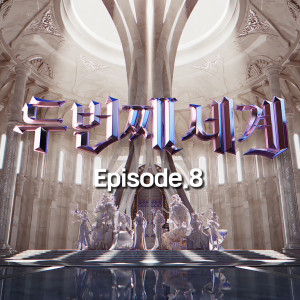 韓國羣星的專輯〈Second World〉 Episode 8