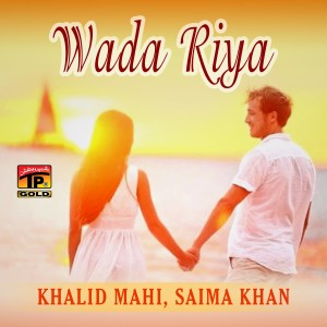อัลบัม Wada Riya - Single ศิลปิน Khalid Mahi