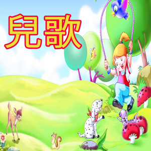 Dengarkan lagu Are You Sleeping nyanyian Songs For Children dengan lirik
