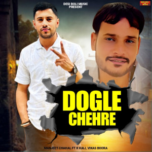 收聽Manjeet Chahal的Dogle Chehre歌詞歌曲