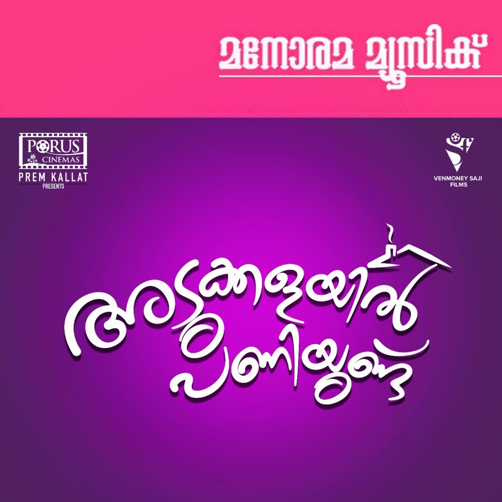 Vinnil Minnum Thaarame