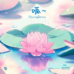 收聽Hana0nna的呱~歌詞歌曲