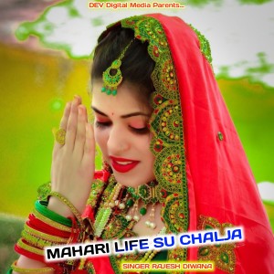 Album Mahari Life Su Chalja oleh Rajesh Deewana
