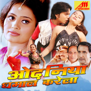 Listen to Ae Gori Nakhre Wali song with lyrics from Anuj Tiwari